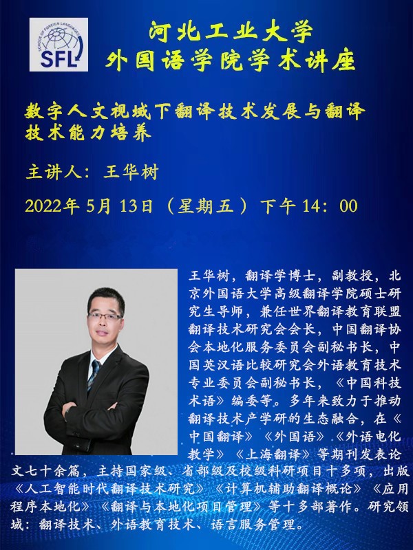 张昱城河北工业大学图片