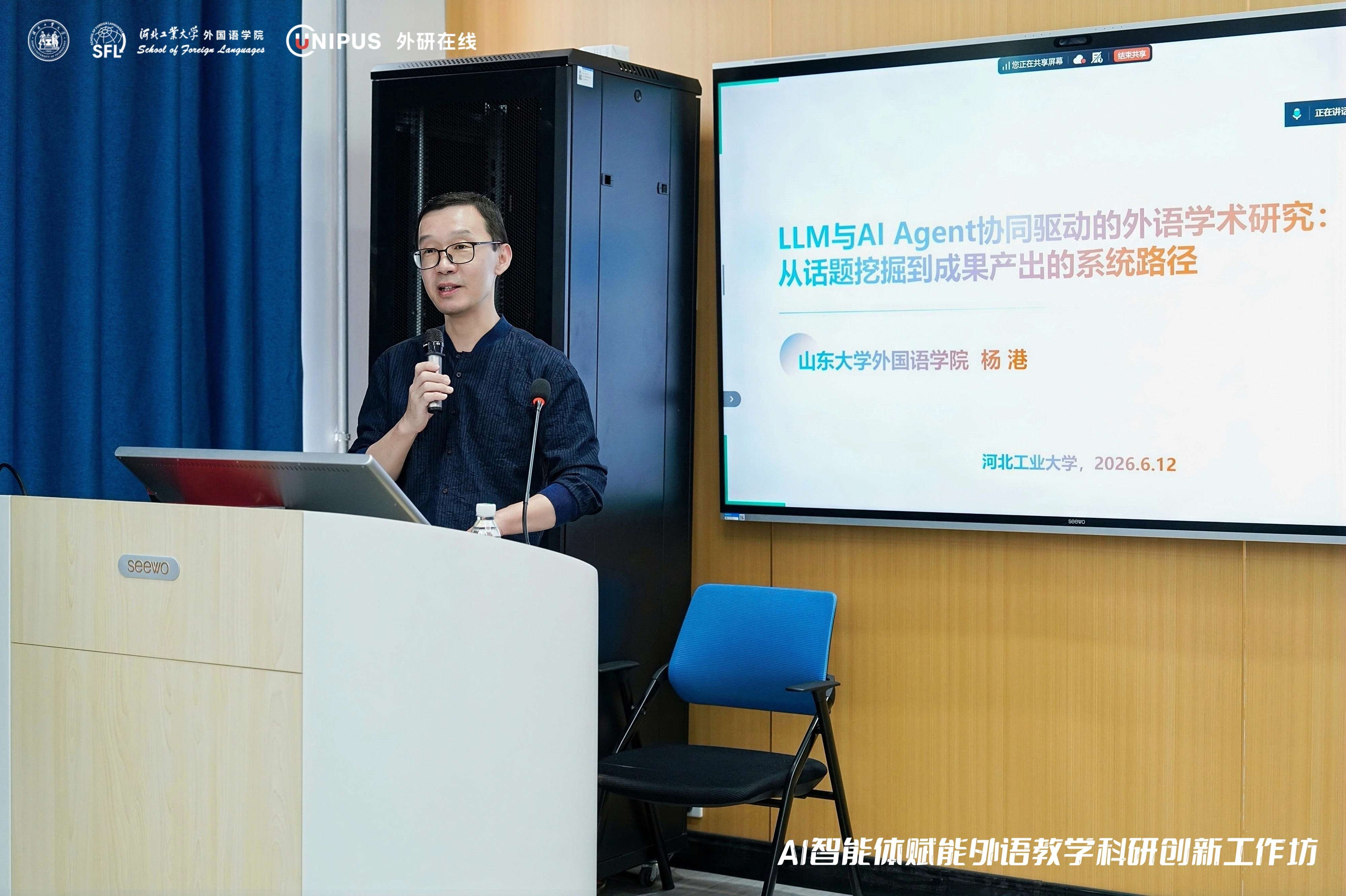 杨港老师授课_副本.jpg