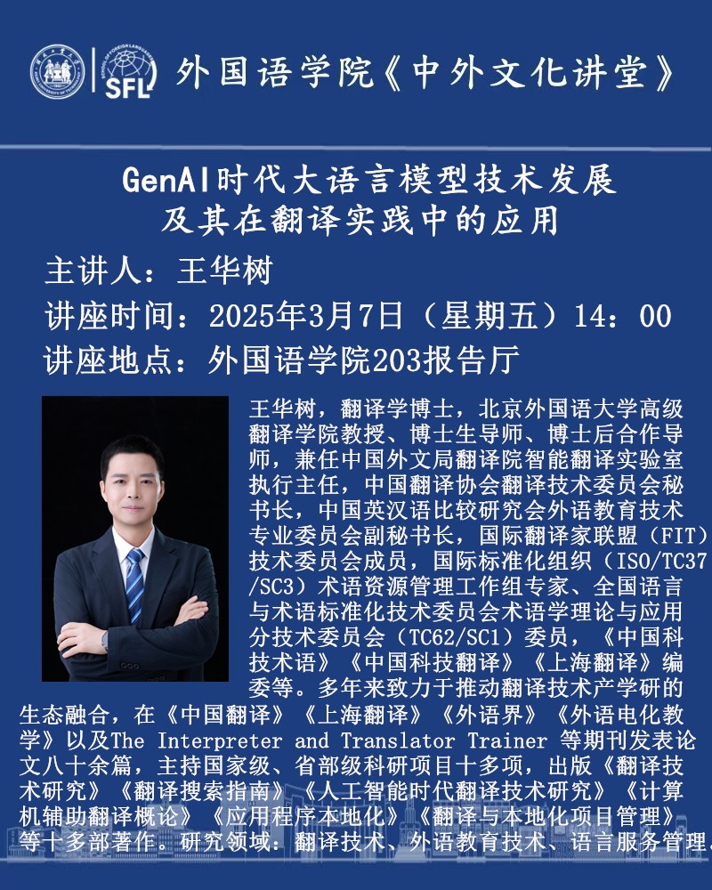 王华树海报.jpg