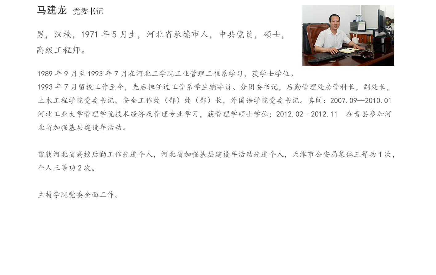 马书记22.jpg